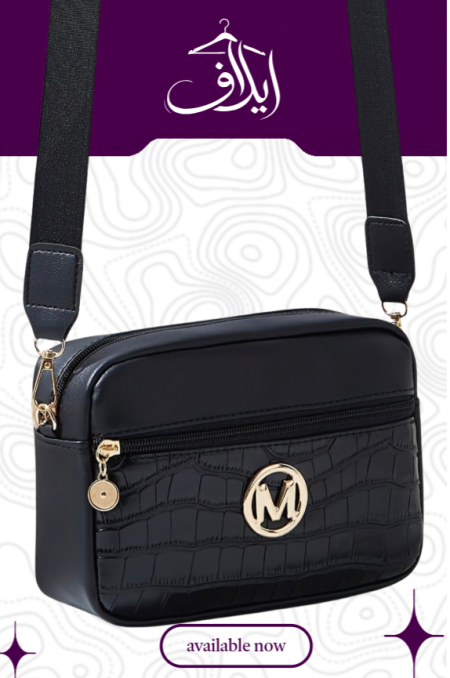 حقيبه M الفاخره